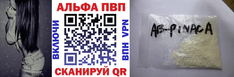 купить наркоту Серафимович Alpha-PVP СК