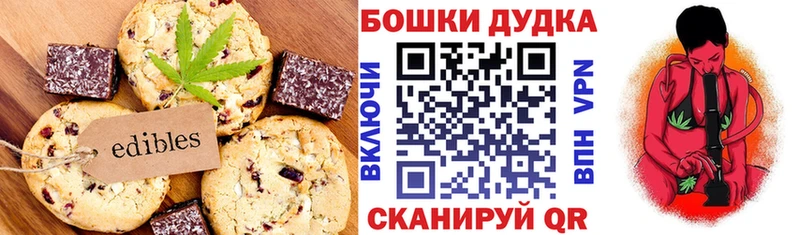 Canna-Cookies конопля Серафимович