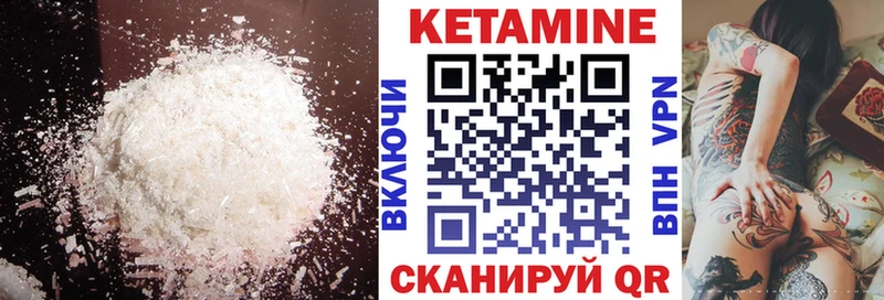 КЕТАМИН VHQ  Серафимович 