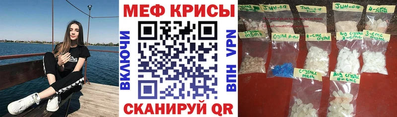 Мефедрон mephedrone  Серафимович 