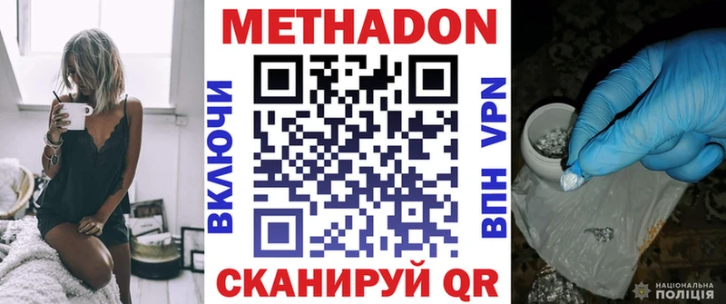 где можно купить   Серафимович  omg ТОР  Метадон мёд 